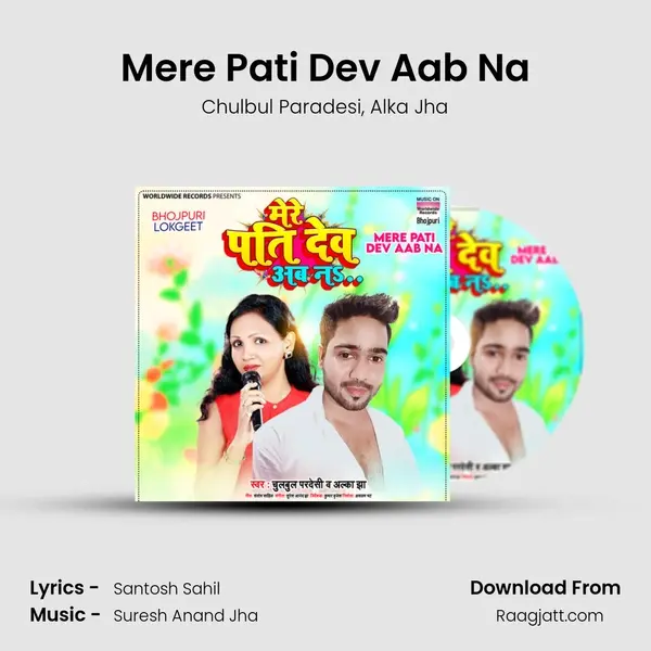 Mere Pati Dev Aab Na mp3 song