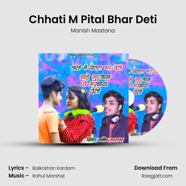 Chhati M Pital Bhar Deti mp3 song