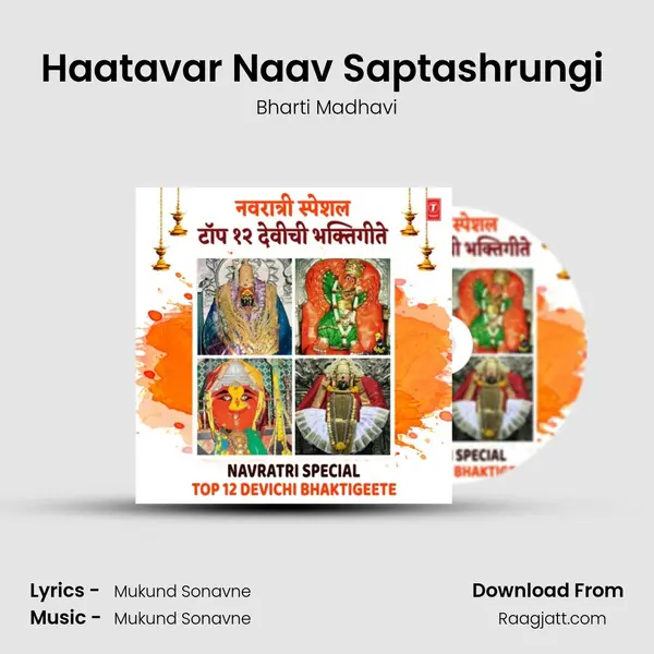 Haatavar Naav Saptashrungi (From 