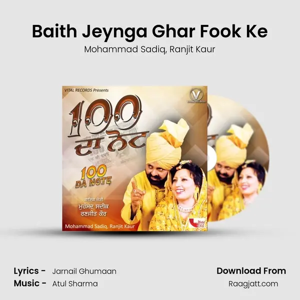 Baith Jeynga Ghar Fook Ke mp3 song