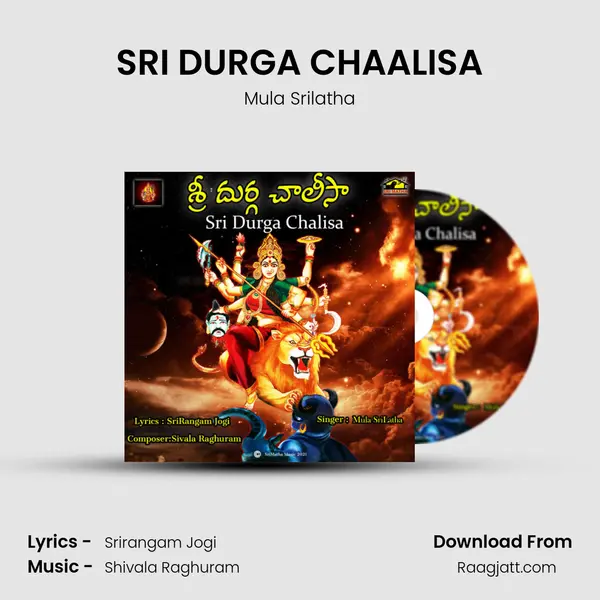 SRI DURGA CHAALISA mp3 song