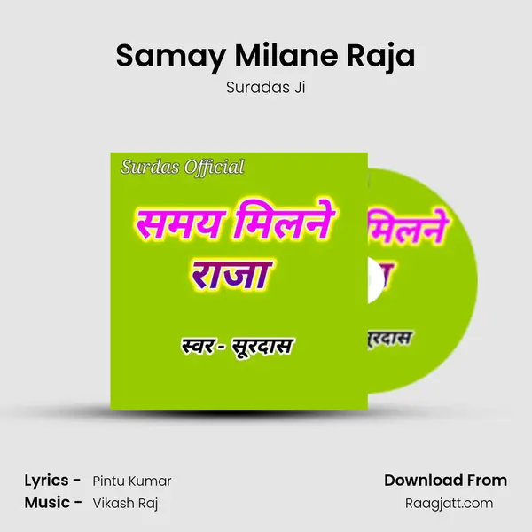 Samay Milane Raja mp3 song