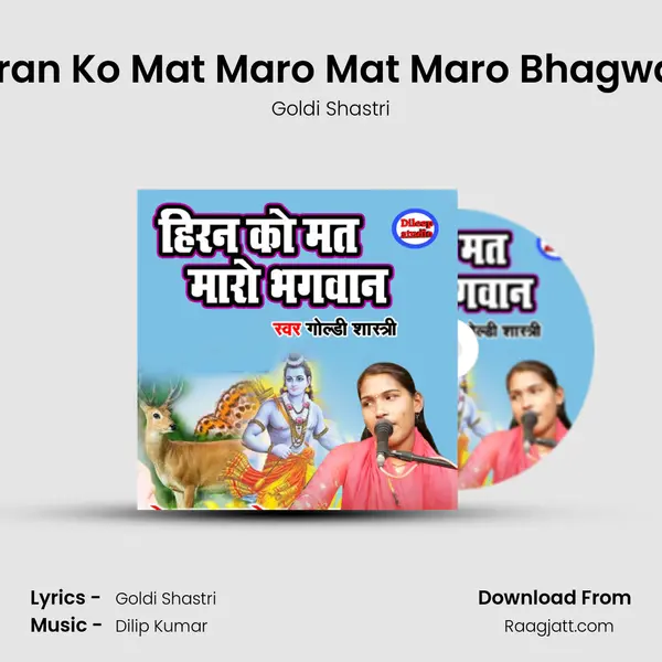 Hiran Ko Mat Maro Mat Maro Bhagwan mp3 song