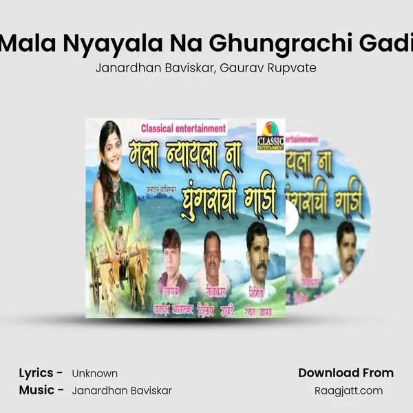 Mala Nyayala Na Ghungrachi Gadi mp3 song