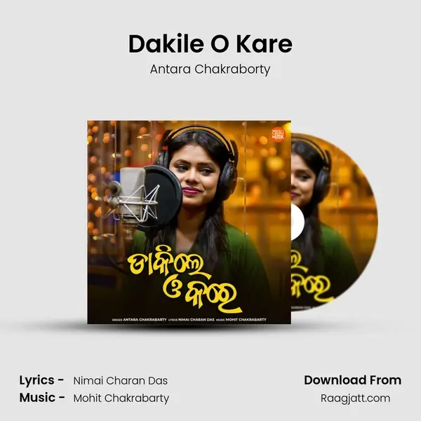 Dakile O Kare mp3 song