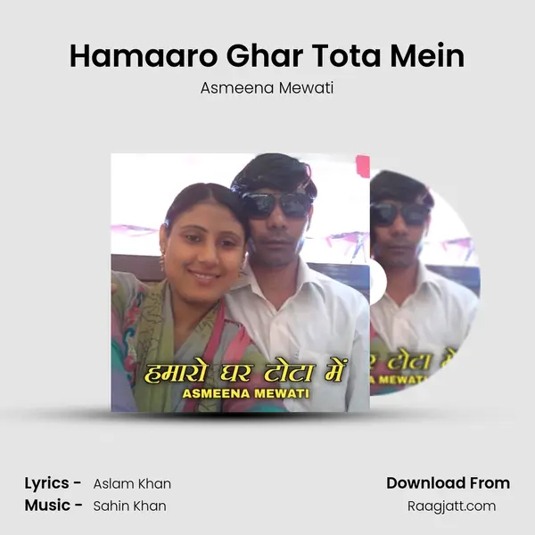 Hamaaro Ghar Tota Mein mp3 song