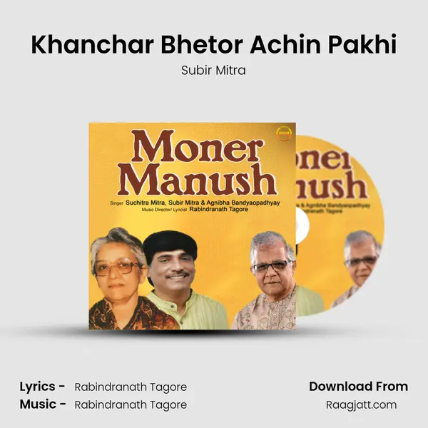 Khanchar Bhetor Achin Pakhi mp3 song