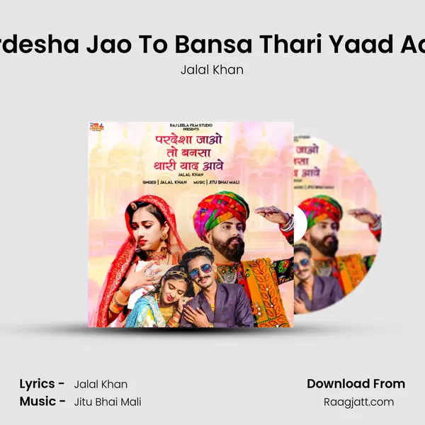 Pardesha Jao To Bansa Thari Yaad Aave mp3 song