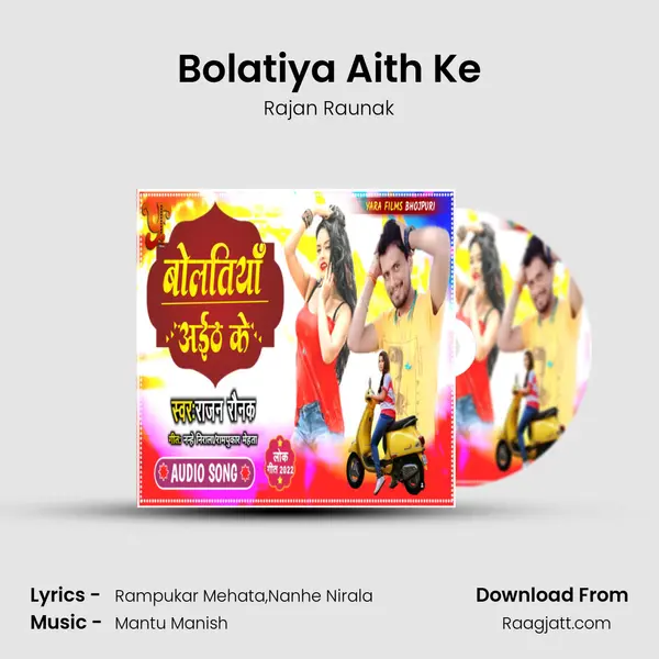 Bolatiya Aith Ke - Rajan Raunak album cover 