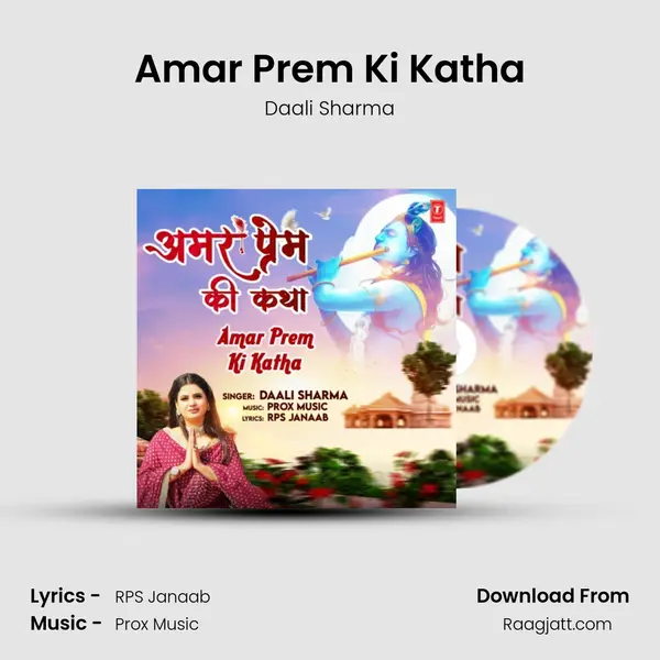 Amar Prem Ki Katha mp3 song