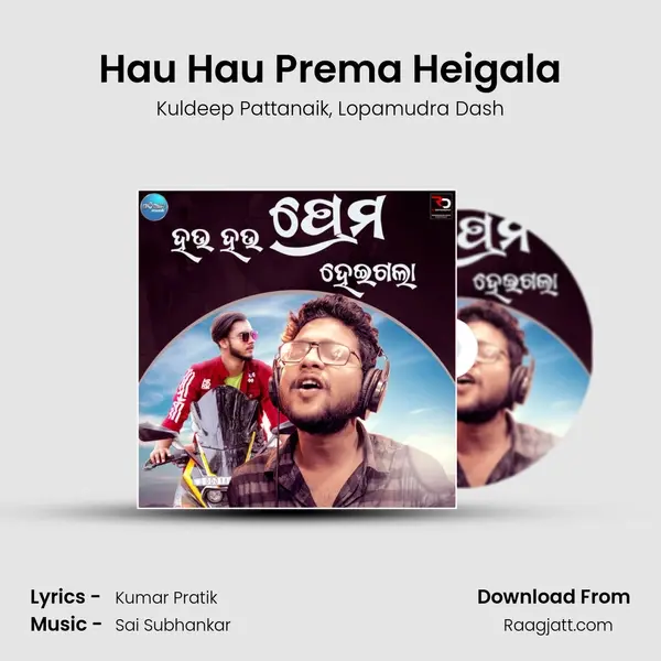 Hau Hau Prema Heigala mp3 song