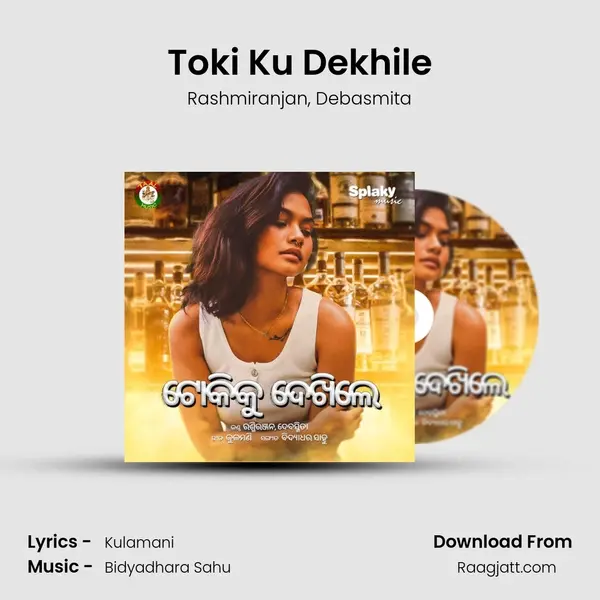 Toki Ku Dekhile mp3 song