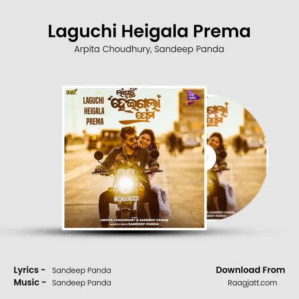 Laguchi Heigala Prema mp3 song