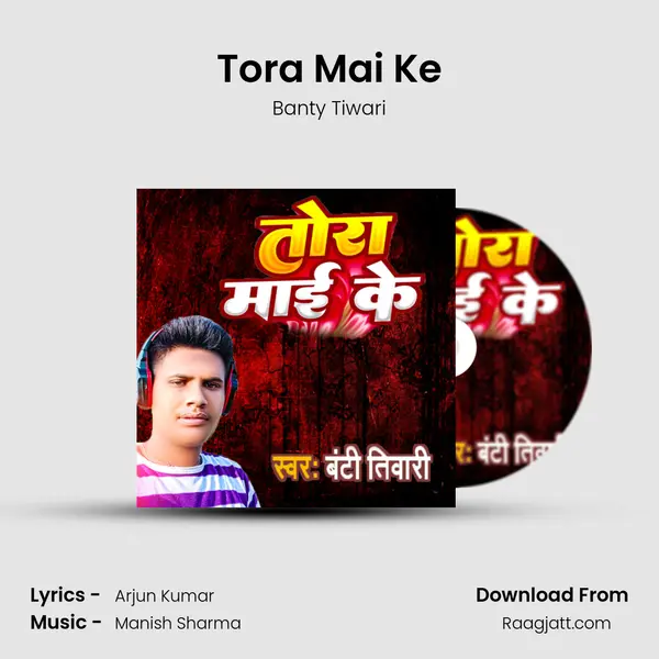 Tora Mai Ke - Banty Tiwari album cover 