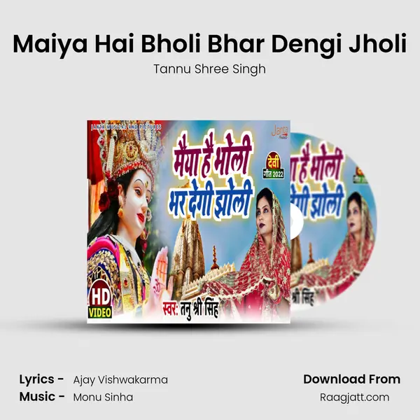 Maiya Hai Bholi Bhar Dengi Jholi mp3 song