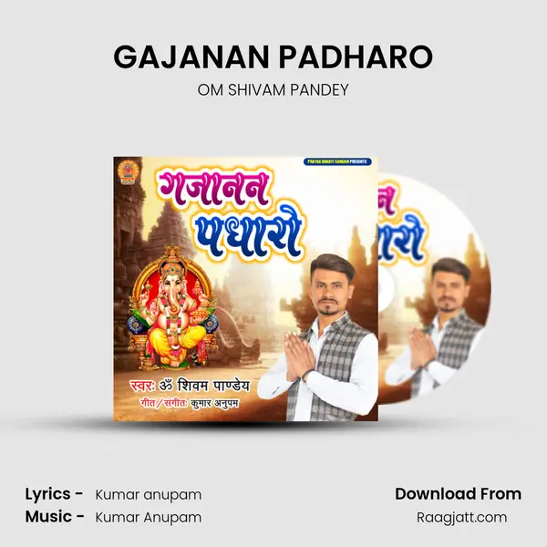 GAJANAN PADHARO - OM SHIVAM PANDEY album cover 