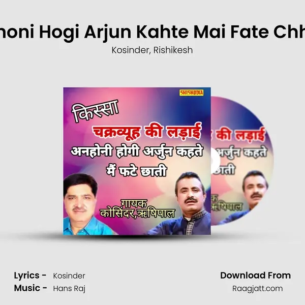 Anhoni Hogi Arjun Kahte Mai Fate Chhati mp3 song