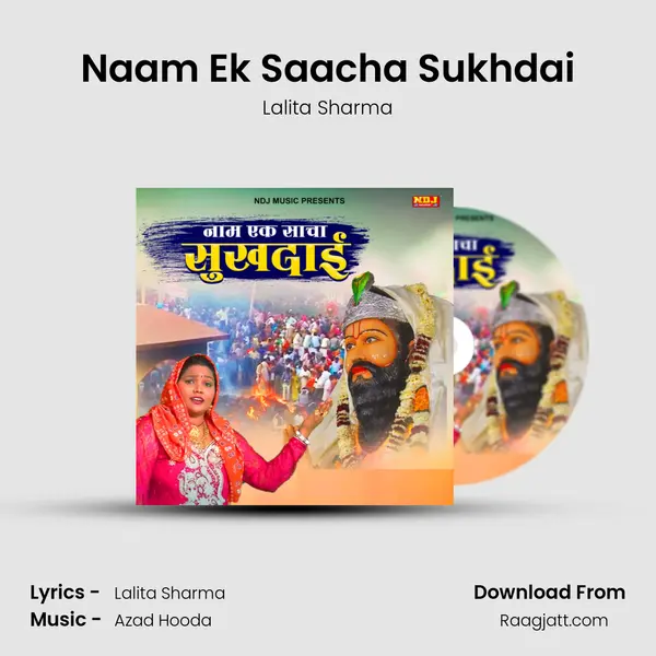 Naam Ek Saacha Sukhdai mp3 song