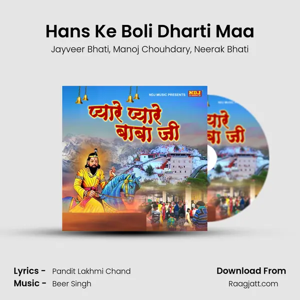 Hans Ke Boli Dharti Maa - Jayveer Bhati album cover 