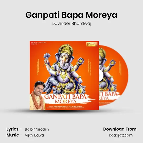 Ganpati Bapa Moreya - Davinder Bhardwaj album cover 