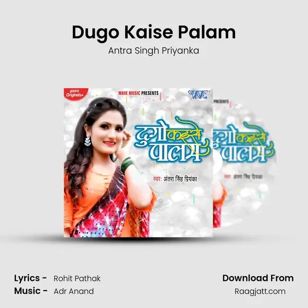 Dugo Kaise Palam mp3 song