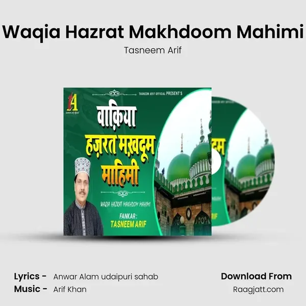 Waqia Hazrat Makhdoom Mahimi mp3 song