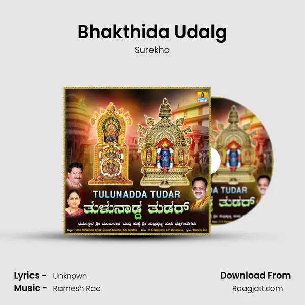 Bhakthida Udalg mp3 song