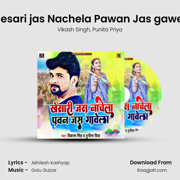 Khesari jas Nachela Pawan Jas gawela mp3 song