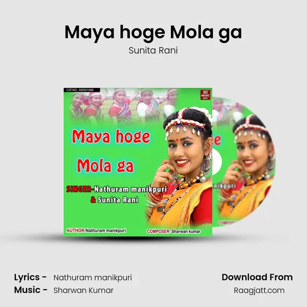 Maya hoge Mola ga - Sunita Rani album cover 