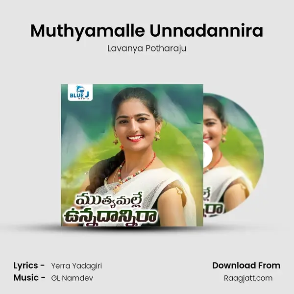 Muthyamalle Unnadannira mp3 song