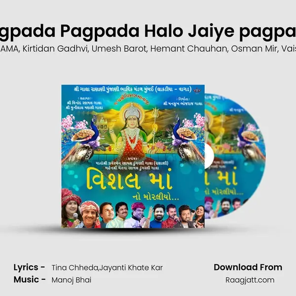 Pagpada Pagpada Halo Jaiye pagpada - Tina Chheda album cover 