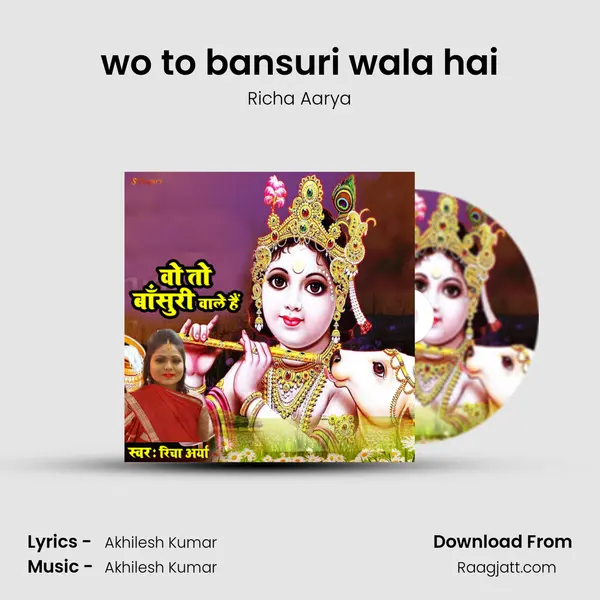 wo to bansuri wala hai mp3 song