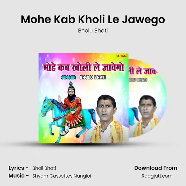 Mohe Kab Kholi Le Jawego mp3 song