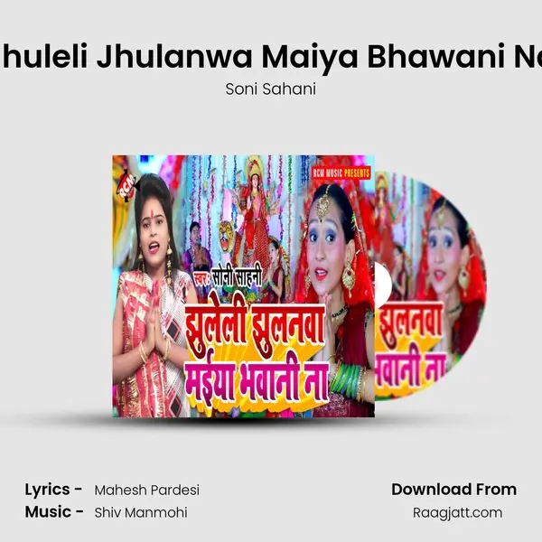 Jhuleli Jhulanwa Maiya Bhawani Na - Soni Sahani album cover 