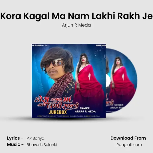 Kora Kagal Ma Nam Lakhi Rakh Je mp3 song