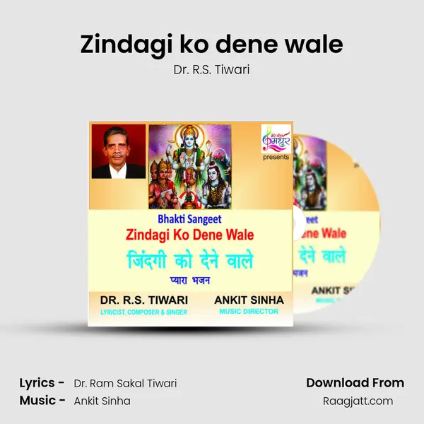 Zindagi ko dene wale - Dr. R.S. Tiwari album cover 