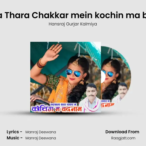 Padbaala Thara Chakkar mein kochin ma badnaam - Hansraj Gurjar Kalmiya album cover 