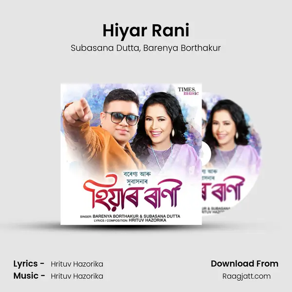 Hiyar Rani - Subasana Dutta album cover 