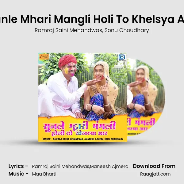 Sunle Mhari Mangli Holi To Khelsya Aar - Ramraj Saini Mehandwas mp3 song