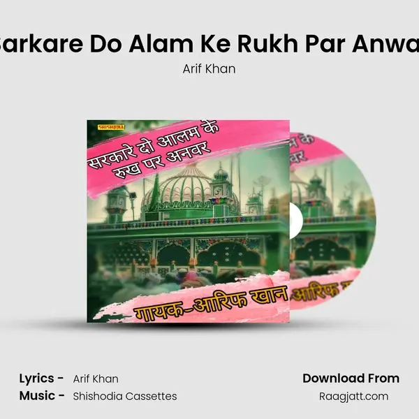 Sarkare Do Alam Ke Rukh Par Anwar mp3 song