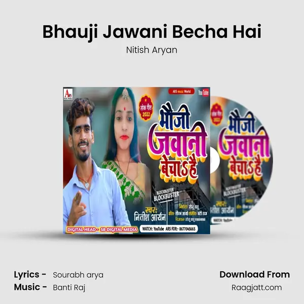 Bhauji Jawani Becha Hai mp3 song