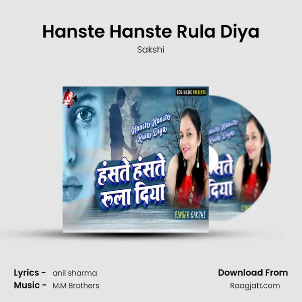 Hanste Hanste Rula Diya - Sakshi album cover 