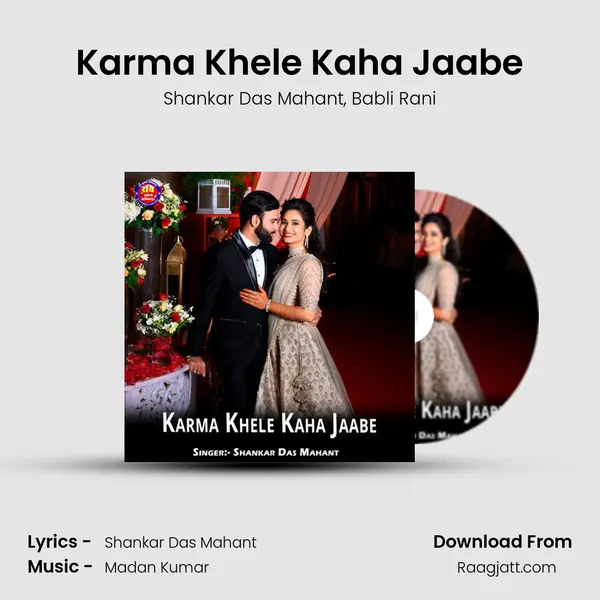 Karma Khele Kaha Jaabe mp3 song