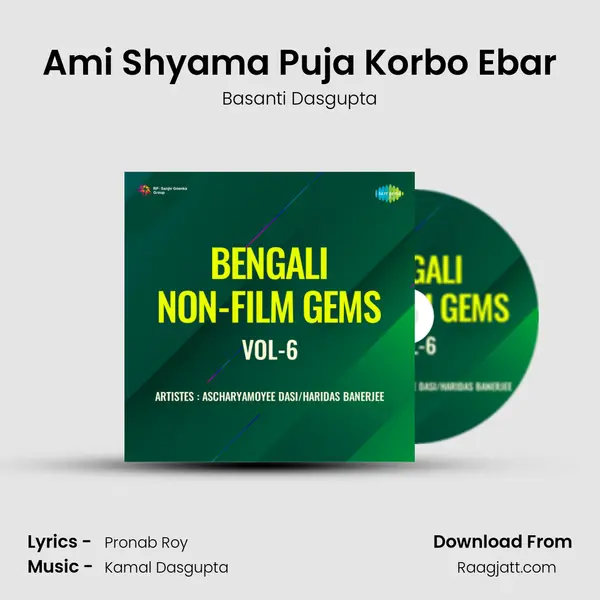 Ami Shyama Puja Korbo Ebar - Basanti Dasgupta album cover 