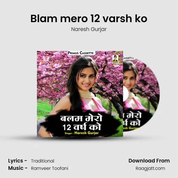 Blam mero 12 varsh ko mp3 song