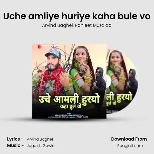 Uche amliye huriye kaha bule vo - Arvind Baghel album cover 