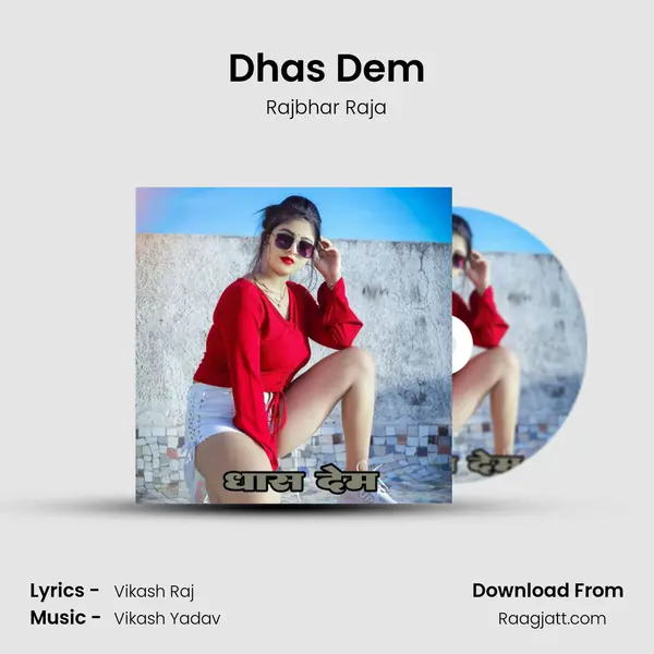 Dhas Dem - Rajbhar Raja album cover 