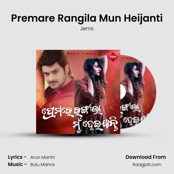 Premare Rangila Mun Heijanti mp3 song