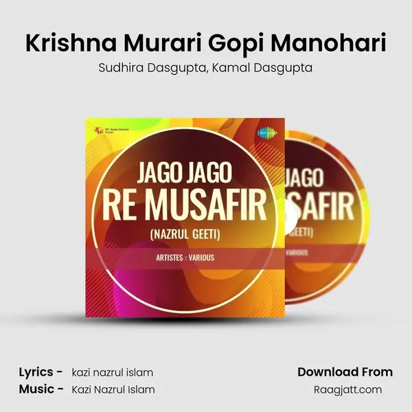 Krishna Murari Gopi Manohari mp3 song