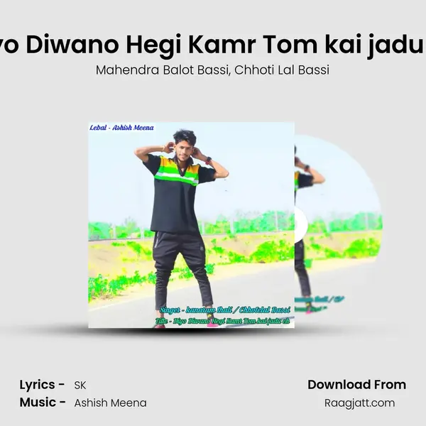 Diyo Diwano Hegi Kamr Tom kai jadu ch mp3 song